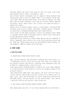 [농업경제] 친환경농업-14