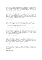 [농업경제] 친환경농업-15