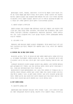[농업경제] 친환경농업-16