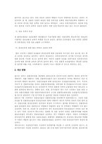 [농업경제] 친환경농업-17