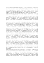 [농업경제] 친환경농업-18