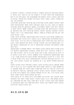 [농업경제] 친환경농업-19