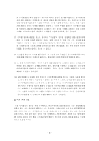 [가족상담 및 치료] 본인가족의 가계도 작성 및 가족치료이론을 적용 가족을 분석 하시오-8