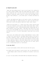 [가족상담 및 치료] 본인가족의 가계도 작성 및 가족치료이론을 적용 가족을 분석 하시오-9