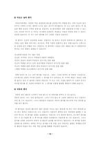 [가족상담 및 치료] 본인가족의 가계도 작성 및 가족치료이론을 적용 가족을 분석 하시오-10