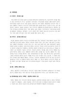[가족상담 및 치료] 본인가족의 가계도 작성 및 가족치료이론을 적용 가족을 분석 하시오-12