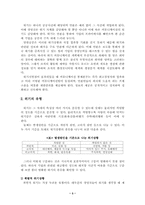 [홍보론] 위기관리에 필요한 PR의 테크닉 설명-3