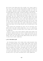 [홍보론] 위기관리에 필요한 PR의 테크닉 설명-20