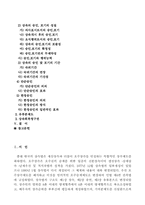 [생활법률] 상속의 효력과 상속인의 보호제도-2