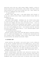 [생활법률] 상속의 효력과 상속인의 보호제도-7