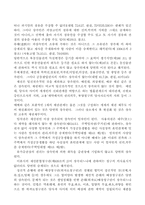 [생활법률] 상속의 효력과 상속인의 보호제도-8