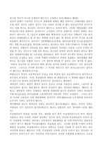 [생활법률] 상속의 효력과 상속인의 보호제도-9
