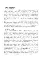 [생활법률] 상속의 효력과 상속인의 보호제도-14