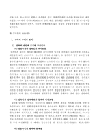 [생활법률] 상속의 효력과 상속인의 보호제도-19
