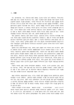 [경제사] 해방이후 부터 1950년대까지 한국경제-1