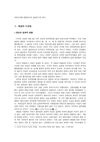[경제사] 해방이후 부터 1950년대까지 한국경제-2