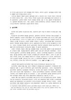 [경제사] 해방이후 부터 1950년대까지 한국경제-3