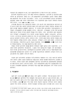 [경제사] 해방이후 부터 1950년대까지 한국경제-4