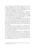 [경제사] 해방이후 부터 1950년대까지 한국경제-5