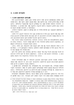 [경제사] 해방이후 부터 1950년대까지 한국경제-6