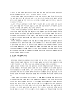 [경제사] 해방이후 부터 1950년대까지 한국경제-7