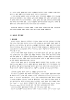 [경제사] 해방이후 부터 1950년대까지 한국경제-8