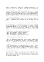 [경제사] 해방이후 부터 1950년대까지 한국경제-9