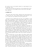 [경제사] 해방이후 부터 1950년대까지 한국경제-10