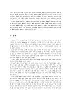 [경제사] 해방이후 부터 1950년대까지 한국경제-11