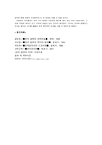 [경제사] 해방이후 부터 1950년대까지 한국경제-12