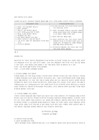 [심리학] 맥그리거의 X, Y이론과 아지리스의 성숙, 미성숙이론-3