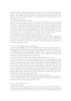 [심리학] 맥그리거의 X, Y이론과 아지리스의 성숙, 미성숙이론-7