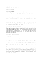 [심리학] 맥그리거의 X, Y이론과 아지리스의 성숙, 미성숙이론-8