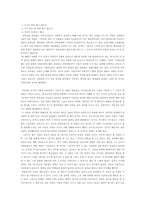 [심리학] 맥그리거의 X, Y이론과 아지리스의 성숙, 미성숙이론-9