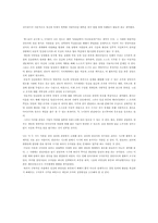 [심리학] 맥그리거의 X, Y이론과 아지리스의 성숙, 미성숙이론-10