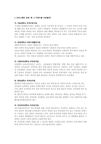 [영유아보육] 우리나라 영유아보육프로그램(서울대,연세대,중앙대,이화여대,덕성여대)-1