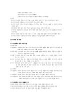 [영유아보육] 우리나라 영유아보육프로그램(서울대,연세대,중앙대,이화여대,덕성여대)-6