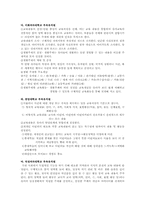 [영유아보육] 우리나라 영유아보육프로그램(서울대,연세대,중앙대,이화여대,덕성여대)-7