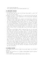 [영유아보육] 우리나라 영유아보육프로그램(서울대,연세대,중앙대,이화여대,덕성여대)-9