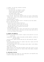 [영유아보육] 우리나라 영유아보육프로그램(서울대,연세대,중앙대,이화여대,덕성여대)-11