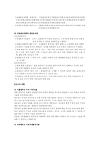 [영유아보육] 우리나라 영유아보육프로그램(서울대,연세대,중앙대,이화여대,덕성여대)-13