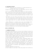 [영유아보육] 우리나라 영유아보육프로그램(서울대,연세대,중앙대,이화여대,덕성여대)-15