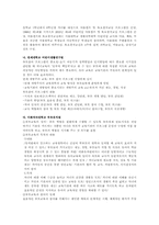 [영유아보육] 우리나라 영유아보육프로그램(서울대,연세대,중앙대,이화여대,덕성여대)-16