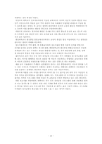 [영유아보육] 우리나라 영유아보육프로그램(서울대,연세대,중앙대,이화여대,덕성여대)-20