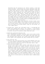 [법률] 상속의 승인과 포기-3