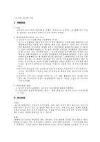 [법률] 상속의 승인과 포기-4