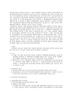 [법률] 상속의 승인과 포기-5
