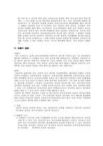 [법률] 상속의 승인과 포기-6