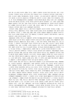 [북한문학] 북한문학의 창작원리 및 장화홍련,사씨남정기 가치평가-3