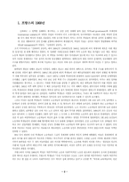68세계혁명과 신좌파-2